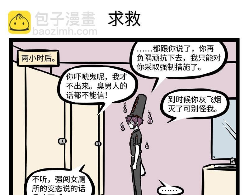 第151话 棒棒冰