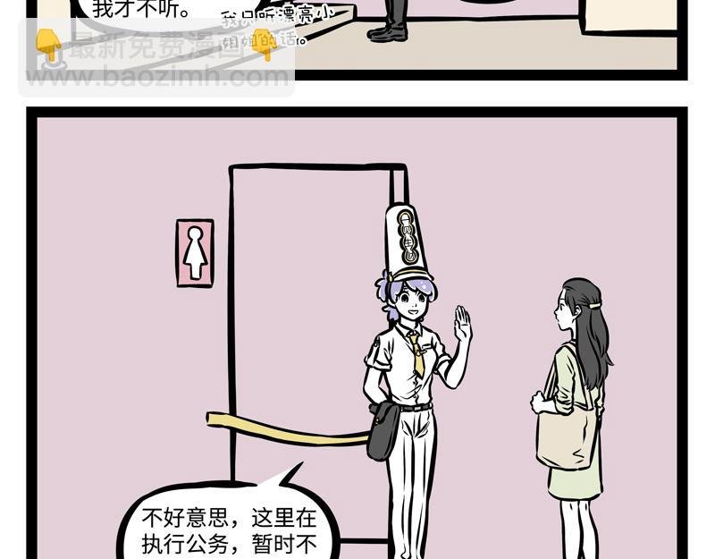 第151话 棒棒冰
