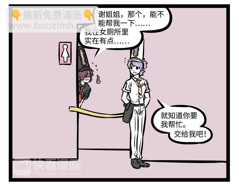 第151话 棒棒冰