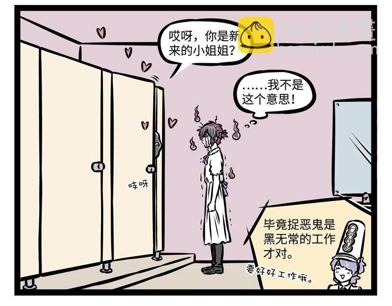 第151话 棒棒冰