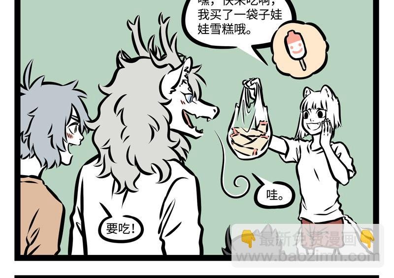 第151话 棒棒冰