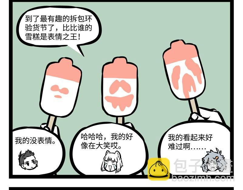 第151话 棒棒冰