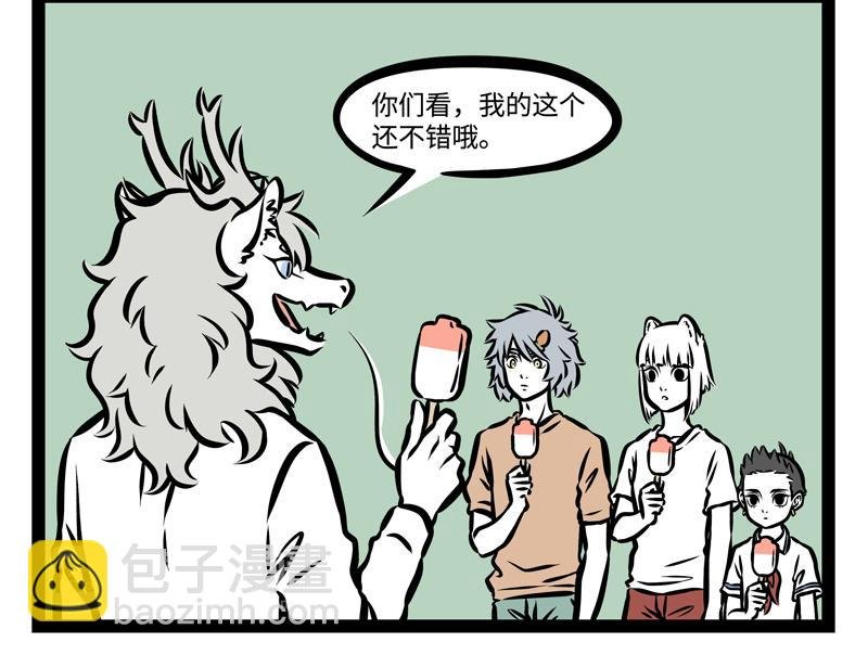 第151话 棒棒冰