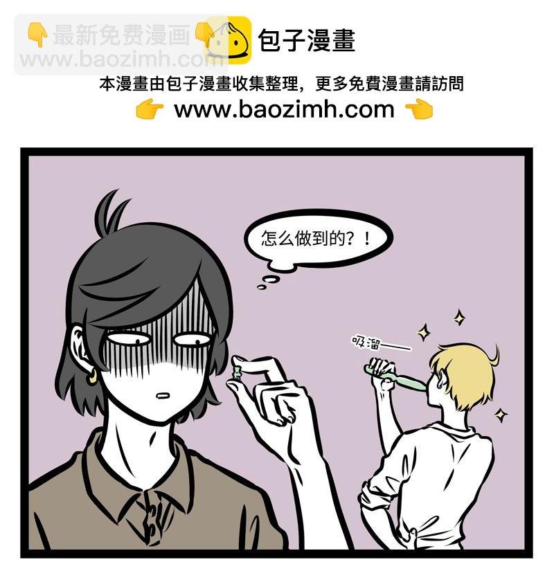 第151话 棒棒冰
