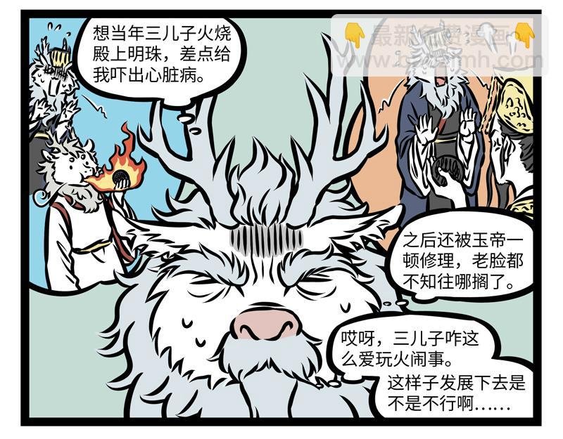 第152话 龙王一家