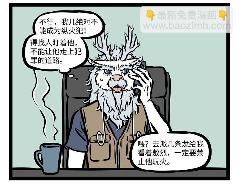 第152话 龙王一家