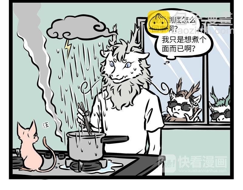 第152话 龙王一家