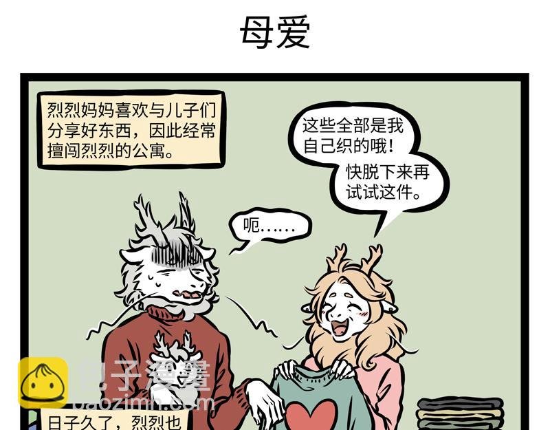 第152话 龙王一家