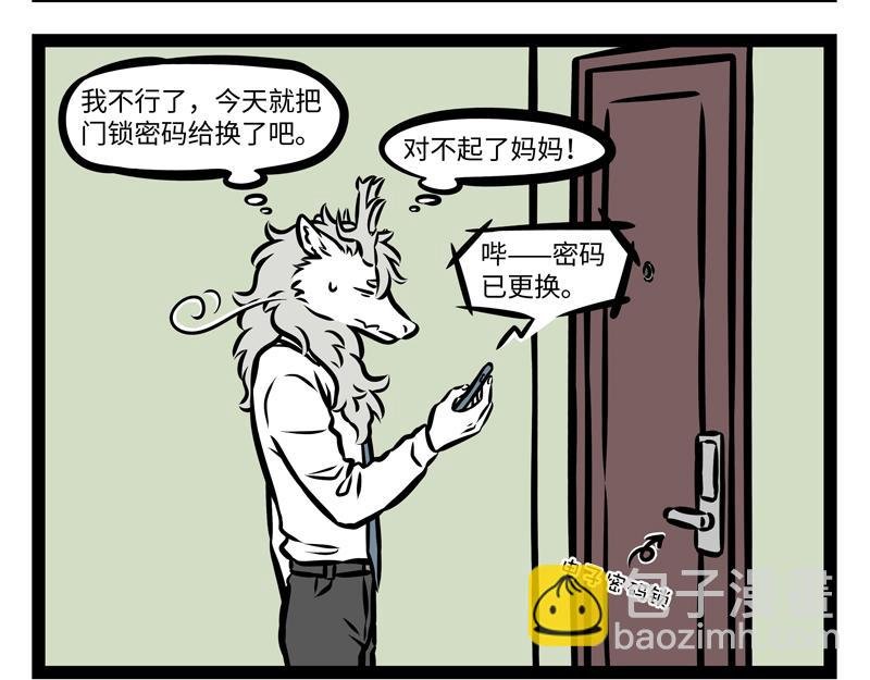 第152话 龙王一家