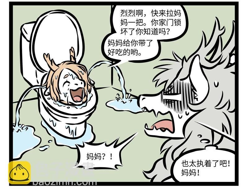第152话 龙王一家
