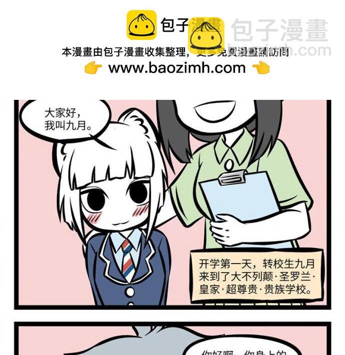 互动小剧场时间~