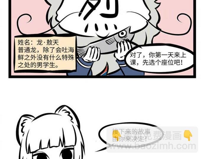 互动小剧场时间~