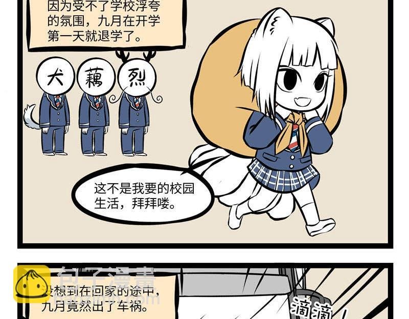 互动小剧场时间~