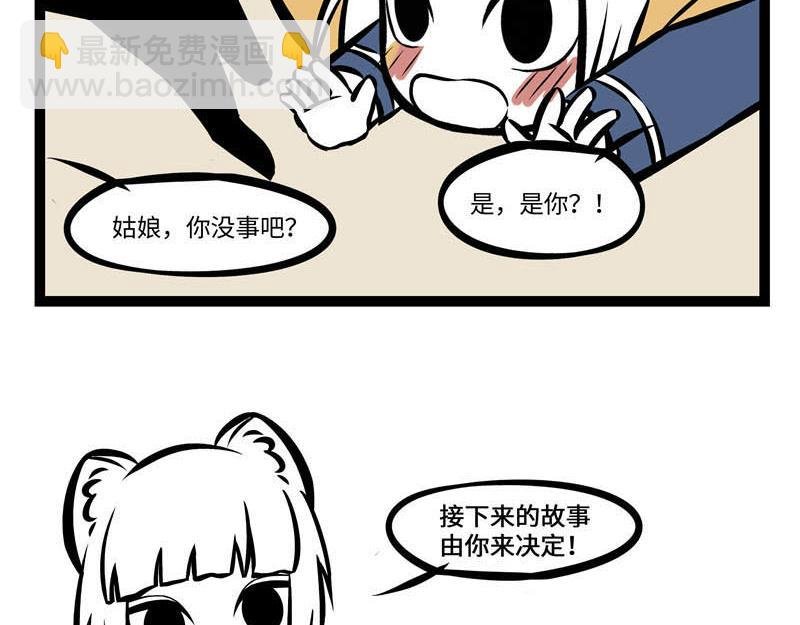 互动小剧场时间~