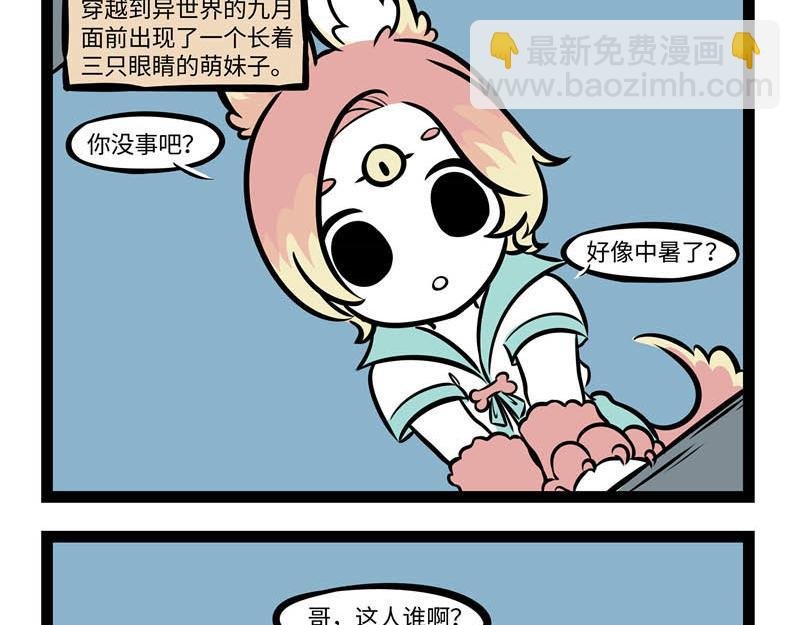 互动小剧场时间~