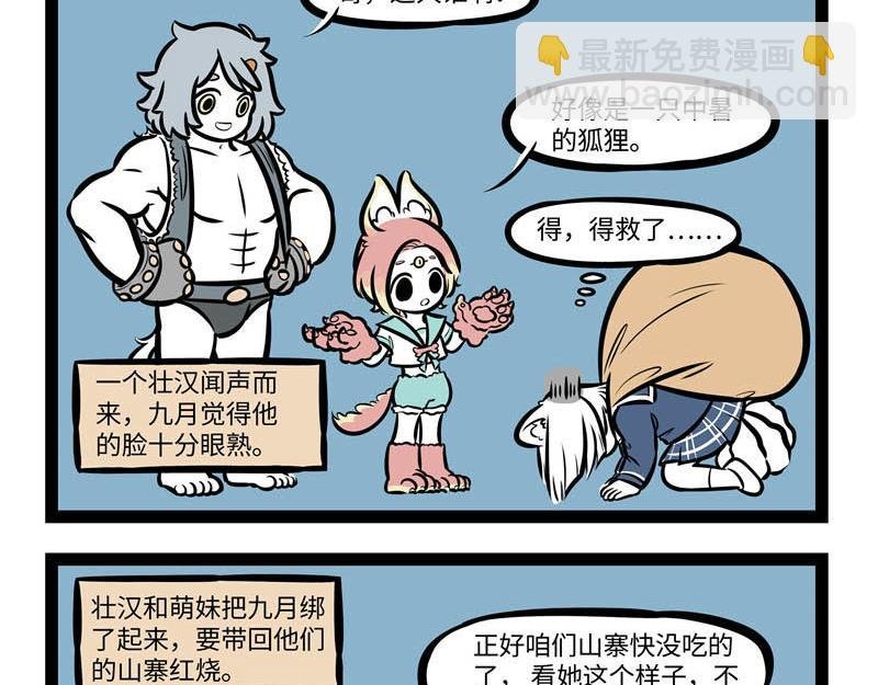 互动小剧场时间~