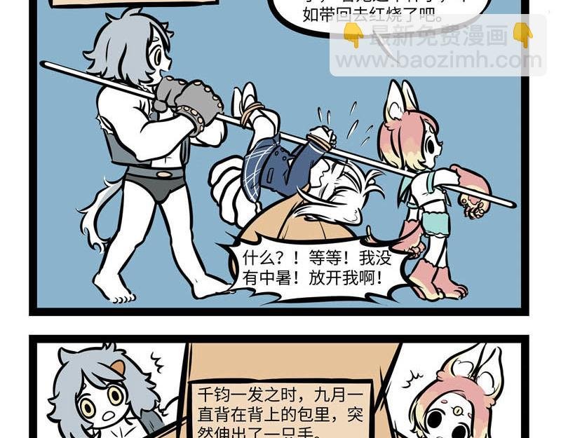 互动小剧场时间~