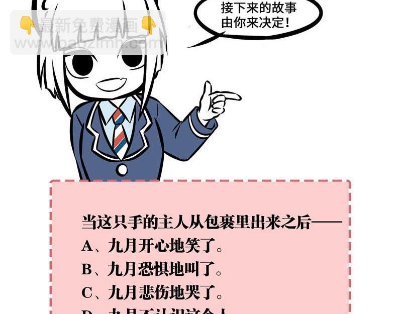 互动小剧场时间~