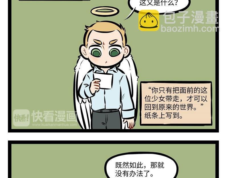 互动小剧场时间~