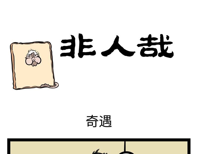 第153话 马桶奇遇记