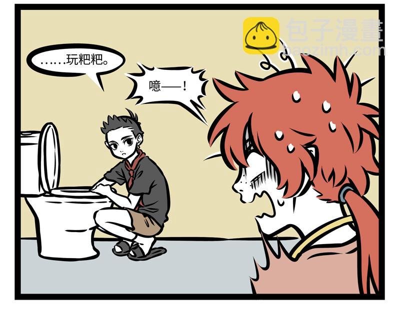 第153话 马桶奇遇记