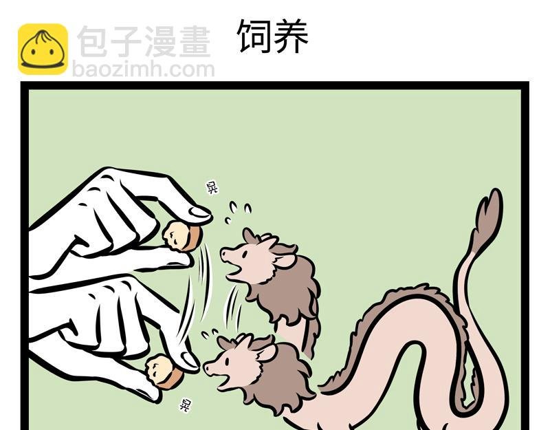 第153话 马桶奇遇记