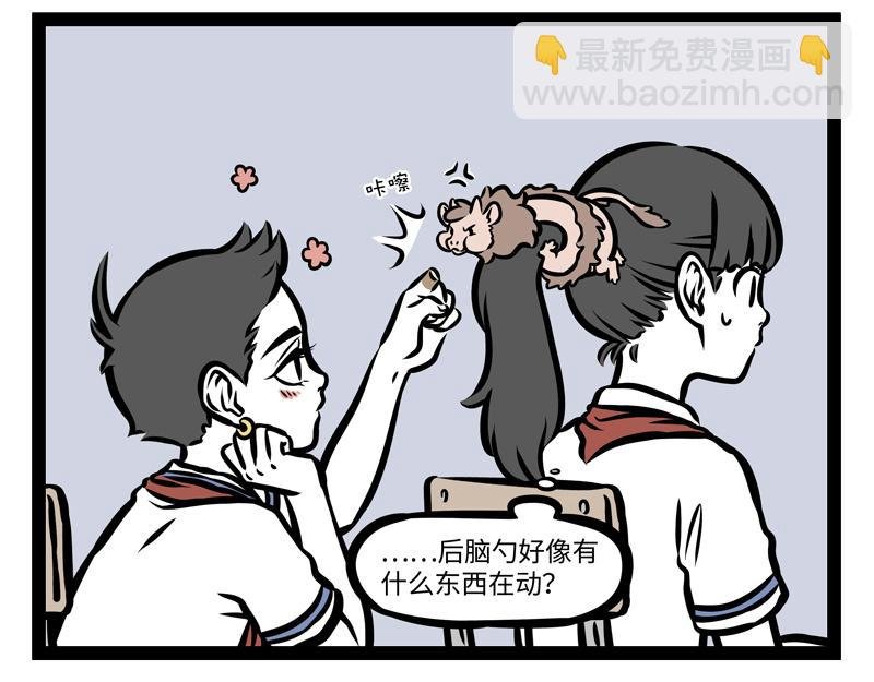第153话 马桶奇遇记