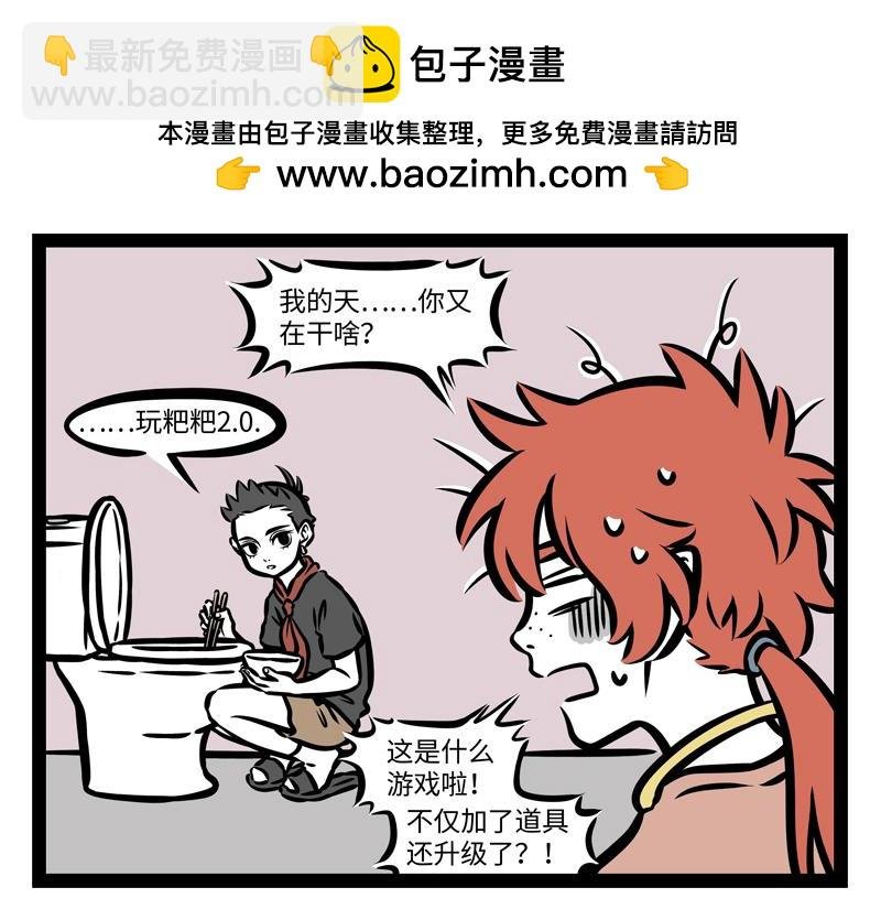 第153话 马桶奇遇记