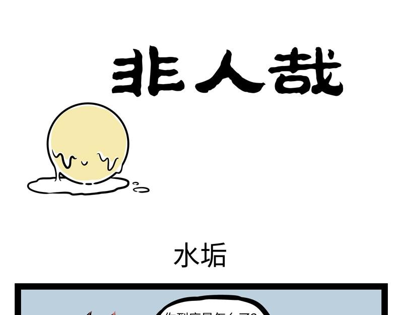第154话 保养