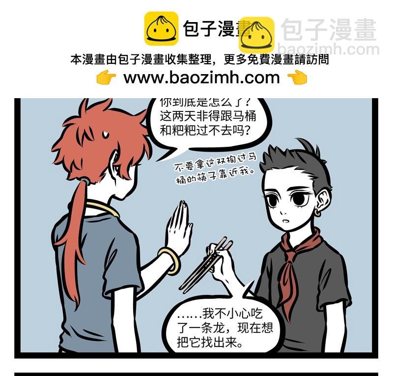 第154话 保养