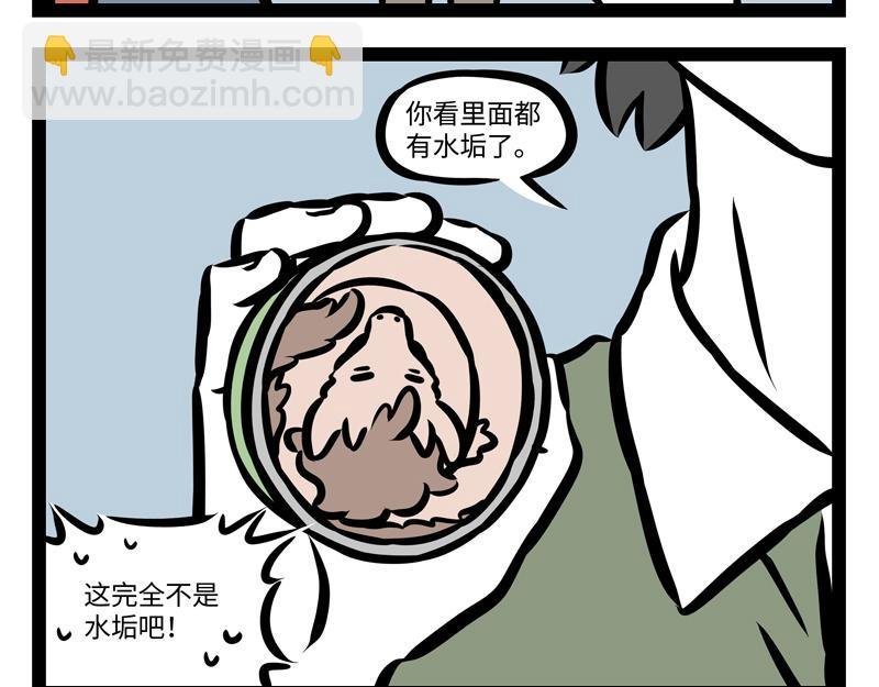 第154话 保养
