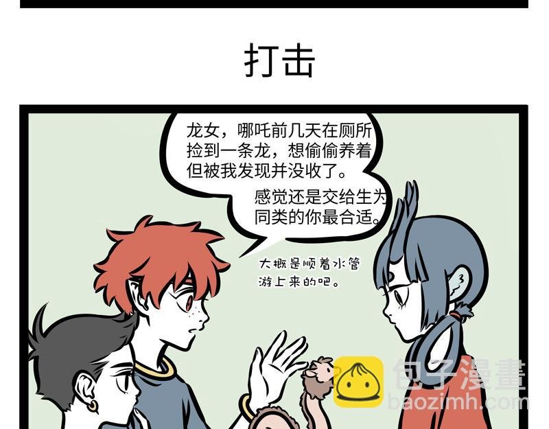 第154话 保养