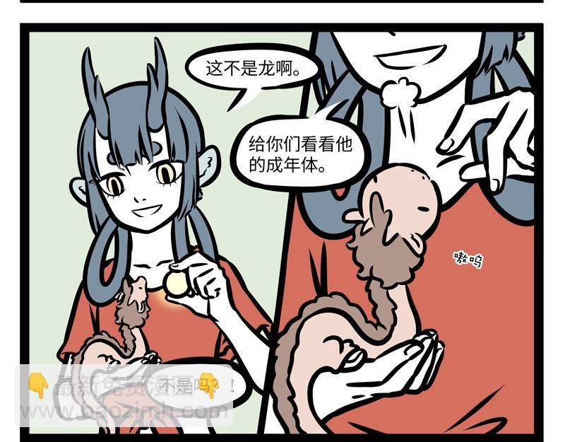 第154话 保养