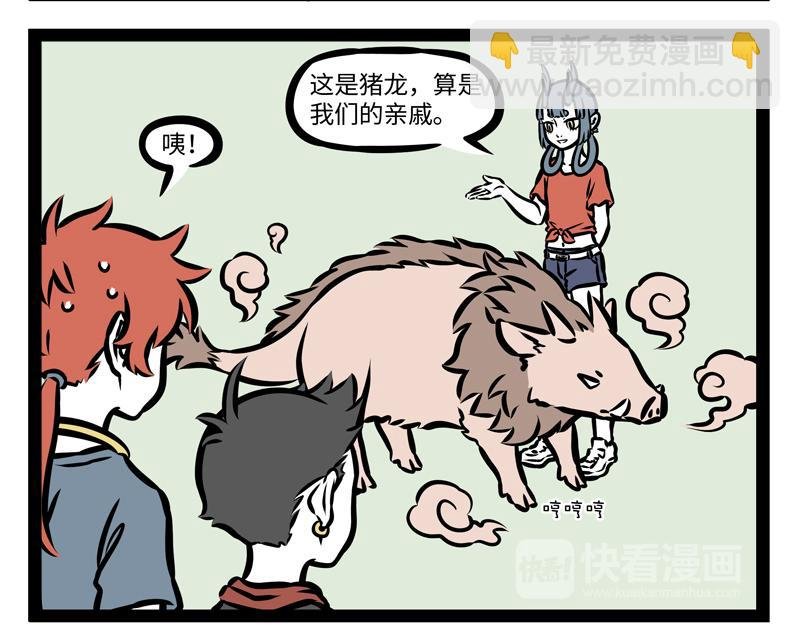 第154话 保养