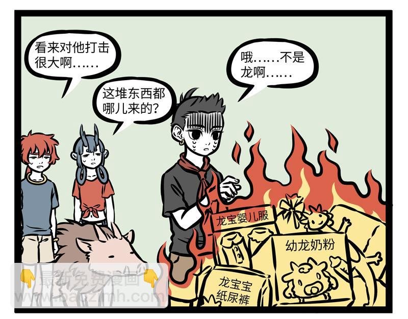 第154话 保养