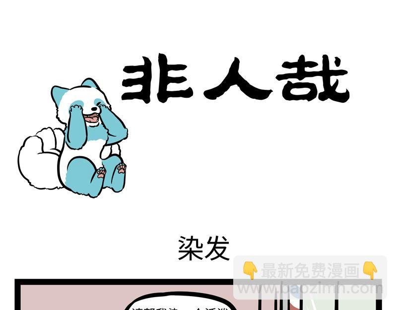 第154话 保养
