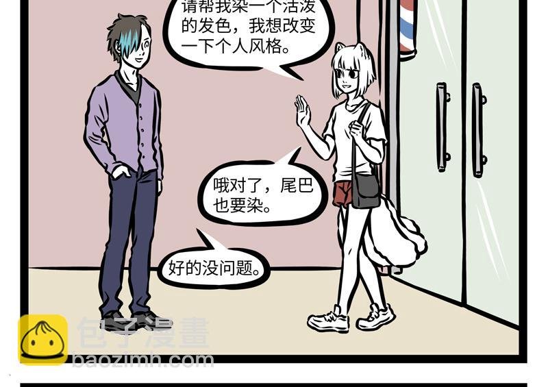 第154话 保养