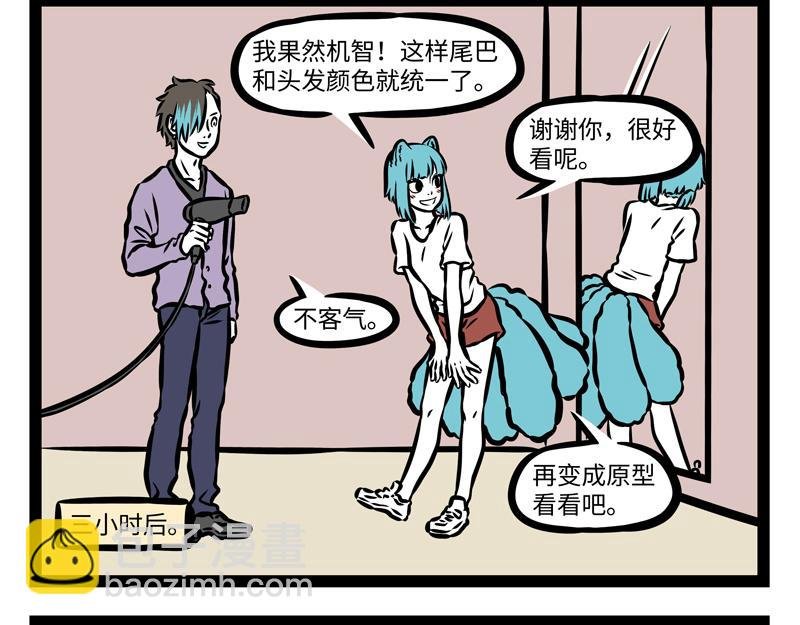 第154话 保养