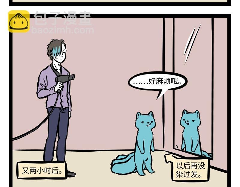 第154话 保养