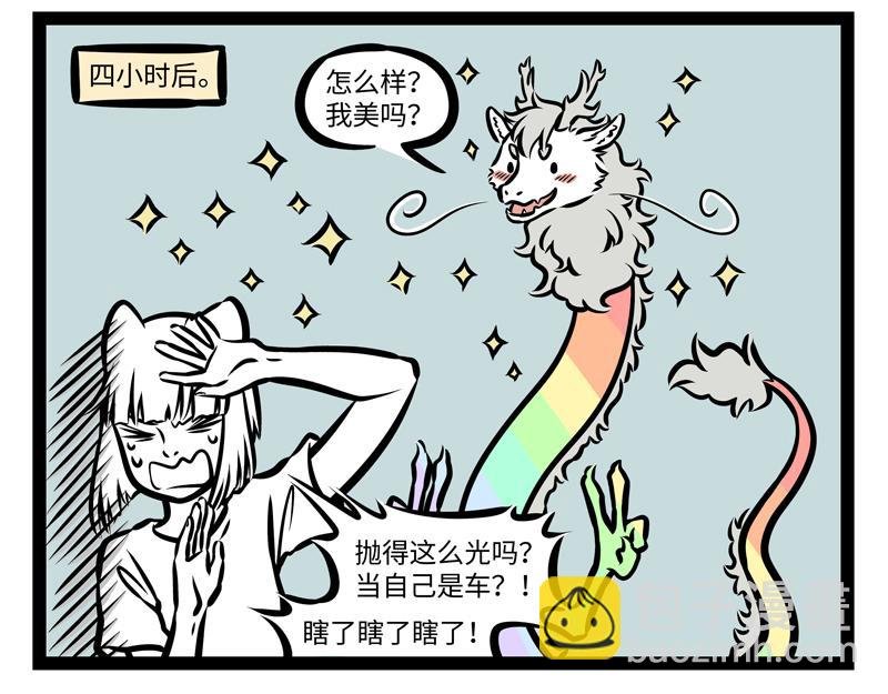 第154话 保养