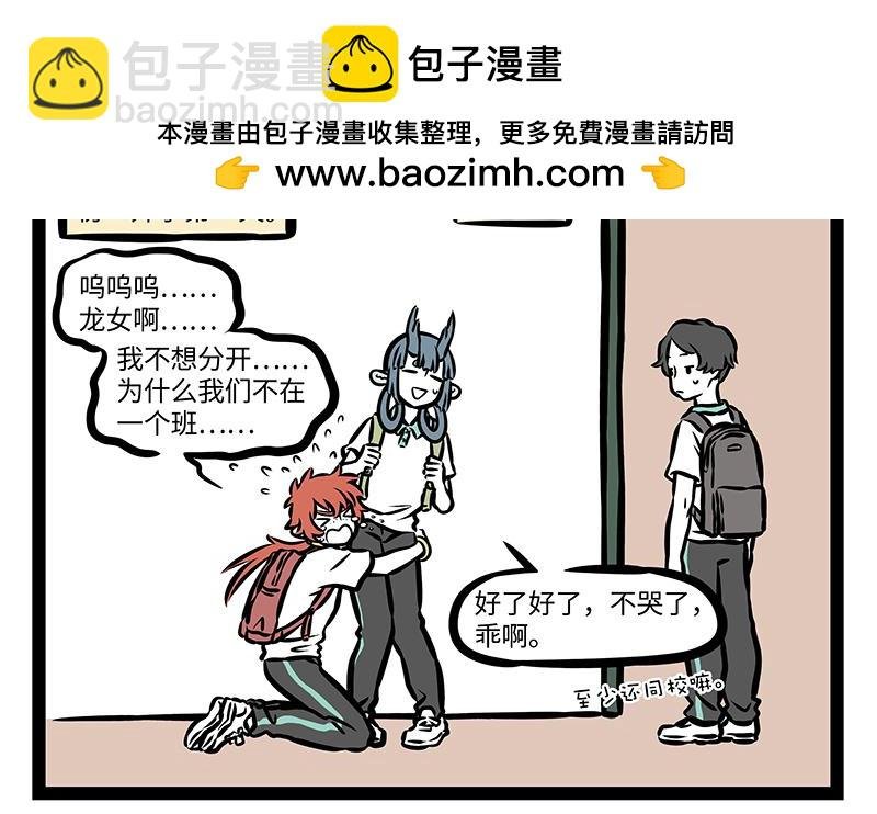第155话 个人技能