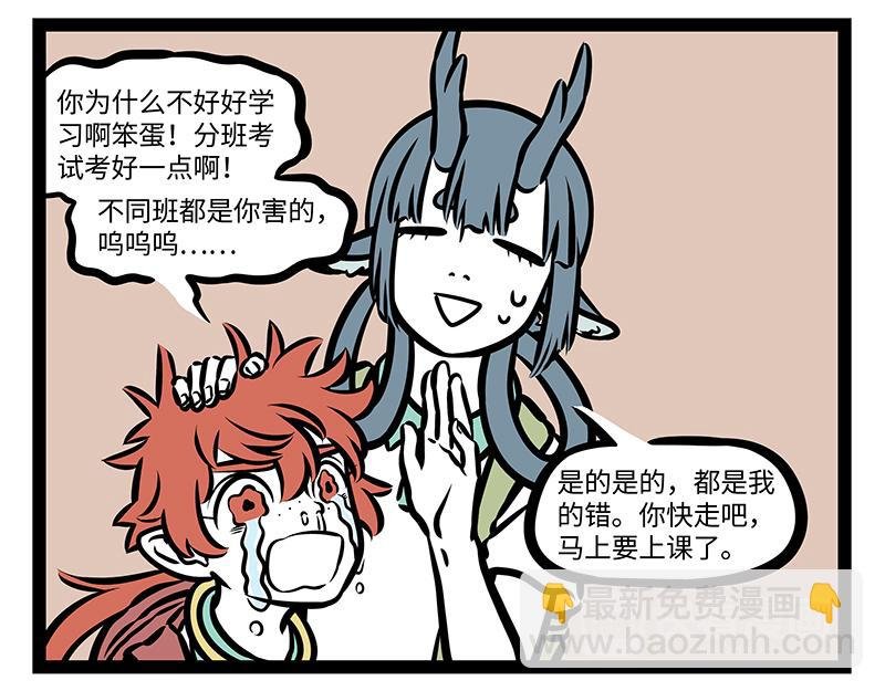 第155话 个人技能