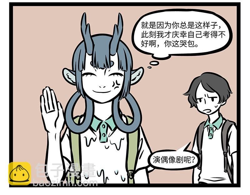 第155话 个人技能