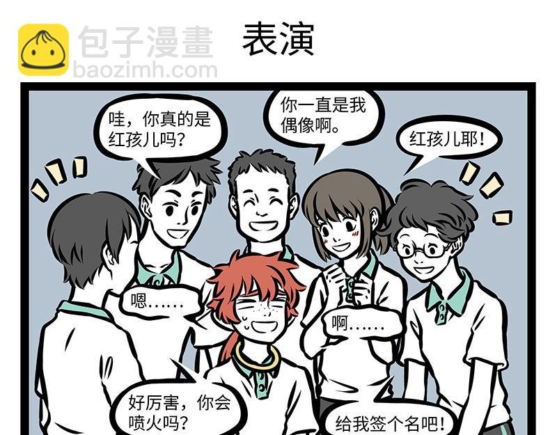 第155话 个人技能