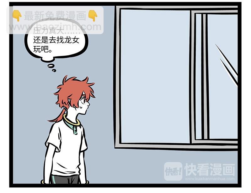 第155话 个人技能