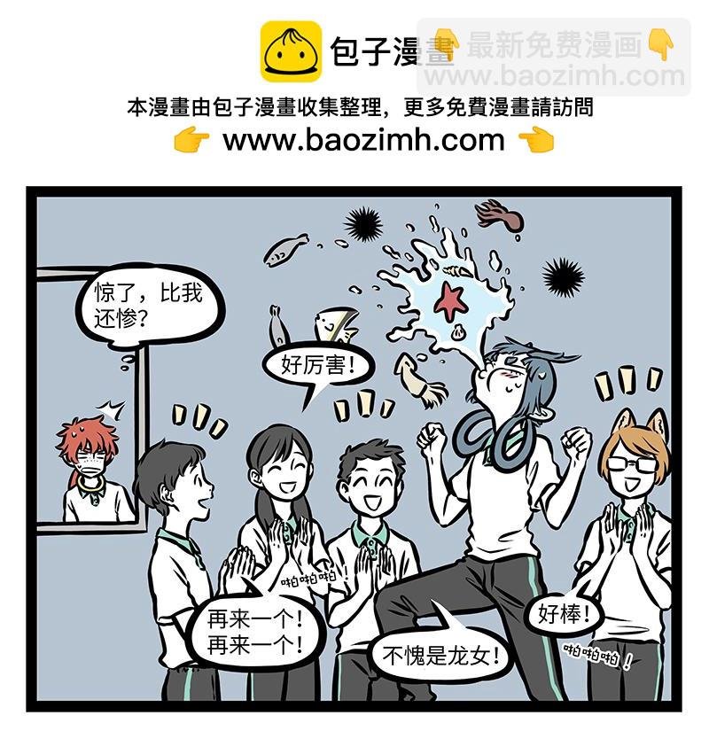 第155话 个人技能