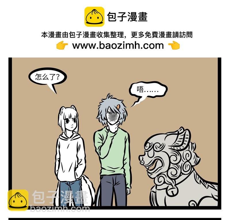 第156话 石西几