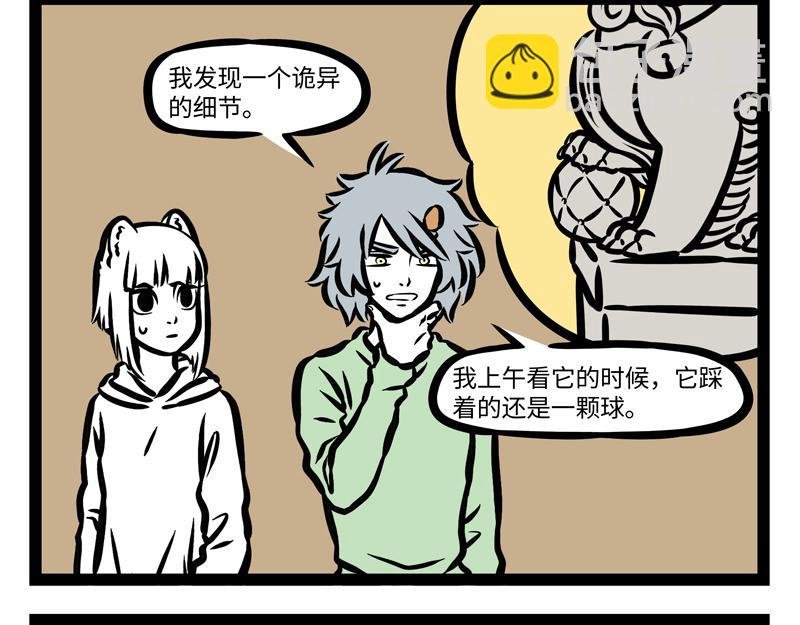 第156话 石西几