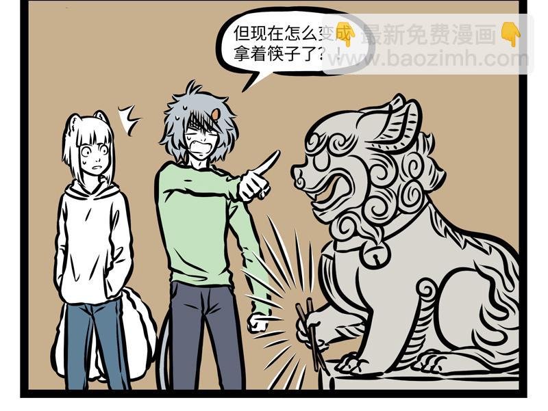 第156话 石西几