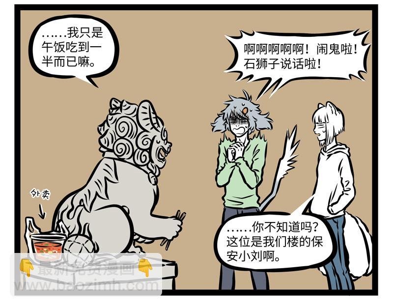 第156话 石西几